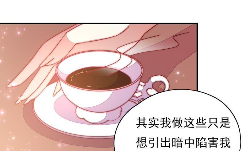 少帅每天都在吃醋韩漫全集-第57话 共枕眠无删减无遮挡章节图片 