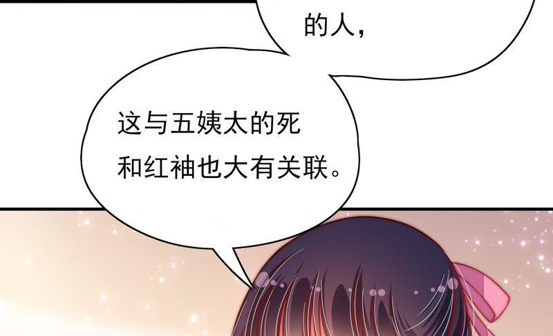 少帅每天都在吃醋韩漫全集-第57话 共枕眠无删减无遮挡章节图片 