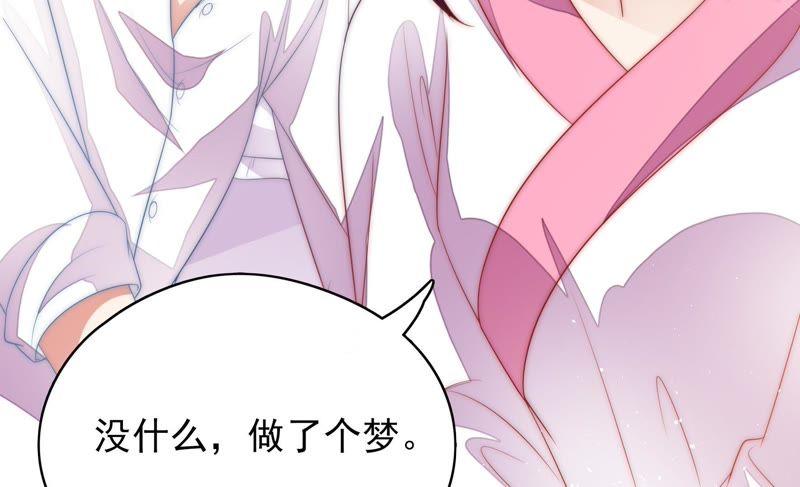 少帅每天都在吃醋韩漫全集-第57话 共枕眠无删减无遮挡章节图片 