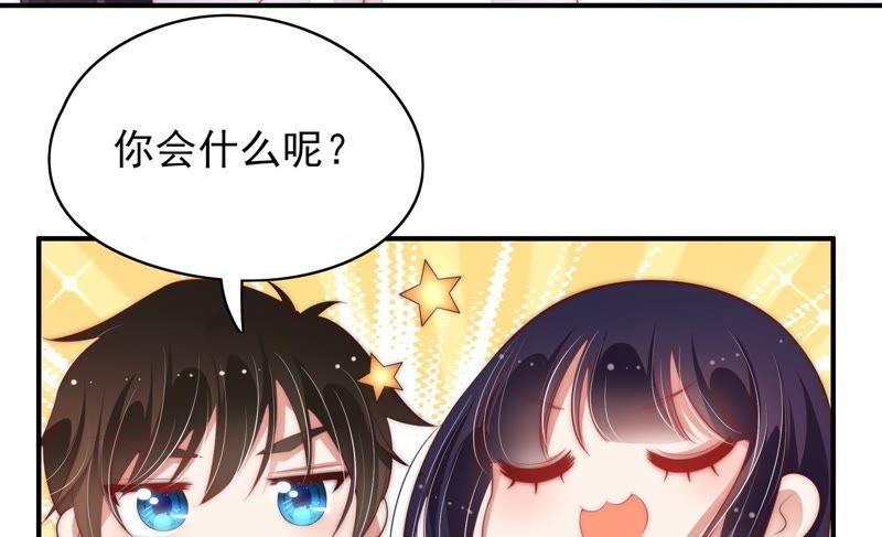少帅每天都在吃醋韩漫全集-第57话 共枕眠无删减无遮挡章节图片 