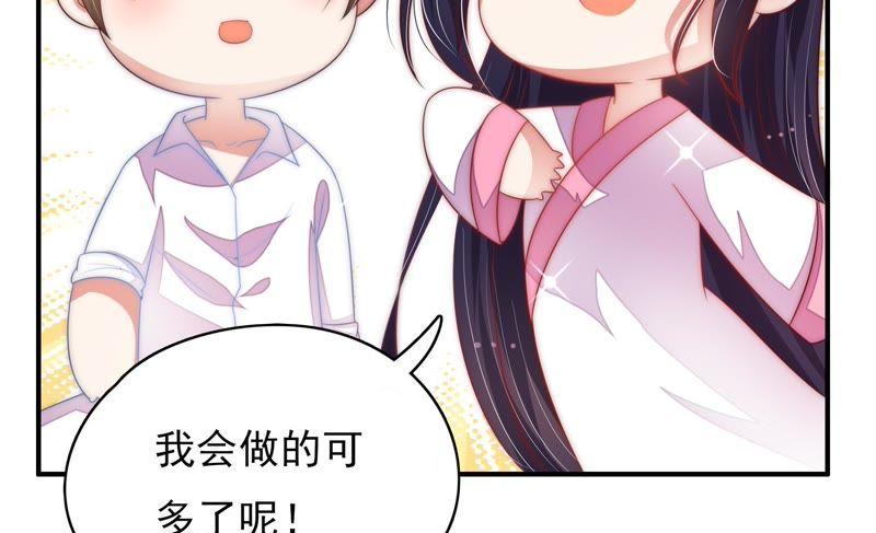 少帅每天都在吃醋韩漫全集-第57话 共枕眠无删减无遮挡章节图片 