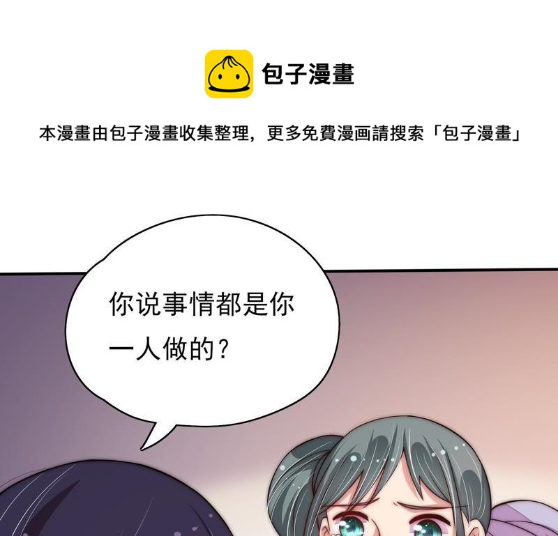 少帅每天都在吃醋韩漫全集-第59话 苦肉计2无删减无遮挡章节图片 