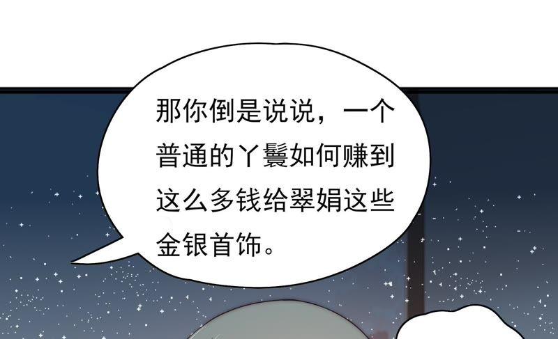 少帅每天都在吃醋韩漫全集-第59话 苦肉计2无删减无遮挡章节图片 
