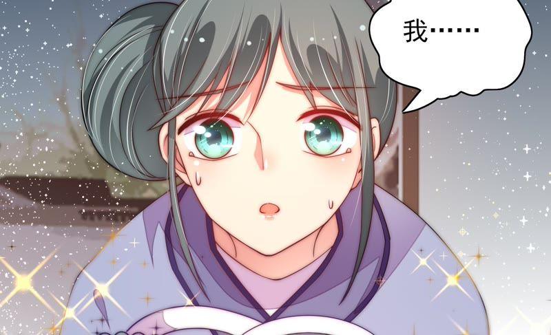 少帅每天都在吃醋韩漫全集-第59话 苦肉计2无删减无遮挡章节图片 