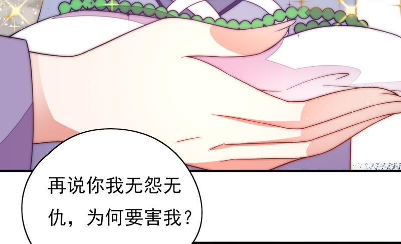 少帅每天都在吃醋韩漫全集-第59话 苦肉计2无删减无遮挡章节图片 