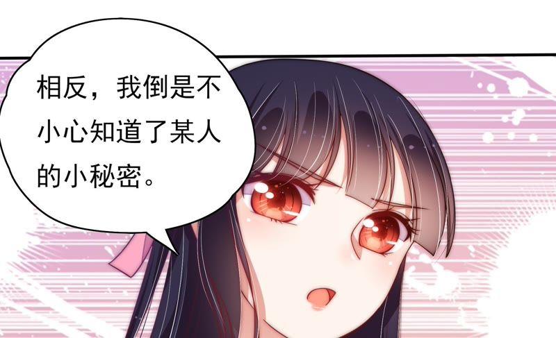 少帅每天都在吃醋韩漫全集-第59话 苦肉计2无删减无遮挡章节图片 