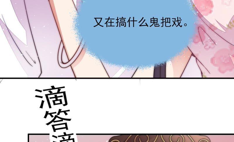 少帅每天都在吃醋韩漫全集-第59话 苦肉计2无删减无遮挡章节图片 