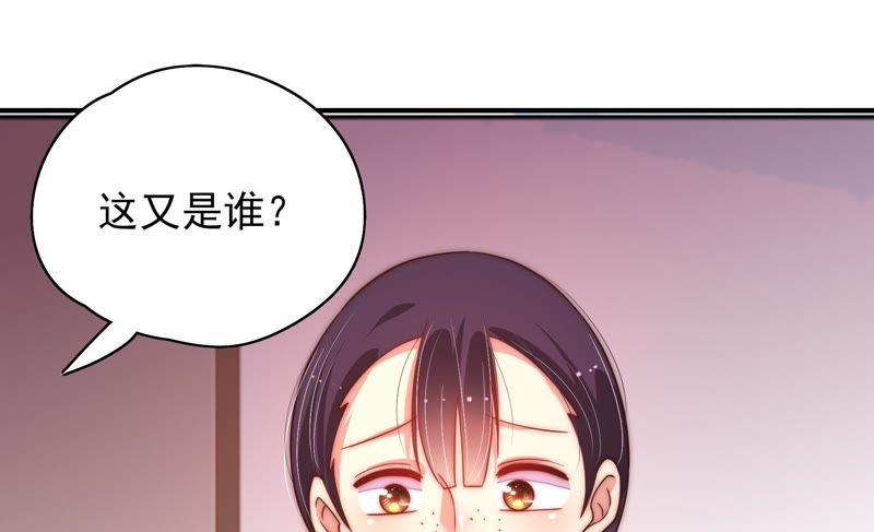 少帅每天都在吃醋韩漫全集-第59话 苦肉计2无删减无遮挡章节图片 