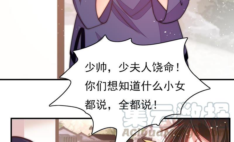少帅每天都在吃醋韩漫全集-第59话 苦肉计2无删减无遮挡章节图片 
