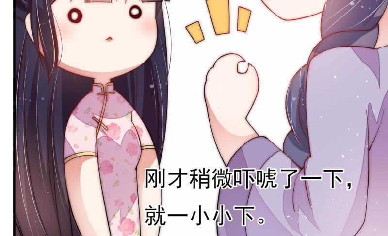 少帅每天都在吃醋韩漫全集-第59话 苦肉计2无删减无遮挡章节图片 