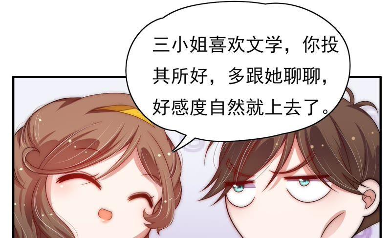 少帅每天都在吃醋韩漫全集-第59话 苦肉计2无删减无遮挡章节图片 