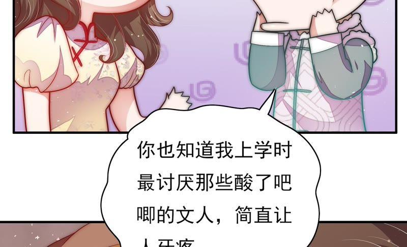少帅每天都在吃醋韩漫全集-第59话 苦肉计2无删减无遮挡章节图片 