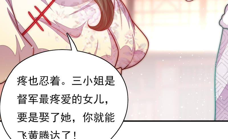 少帅每天都在吃醋韩漫全集-第59话 苦肉计2无删减无遮挡章节图片 