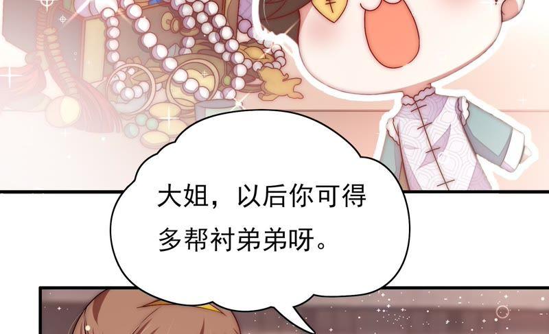 少帅每天都在吃醋韩漫全集-第59话 苦肉计2无删减无遮挡章节图片 