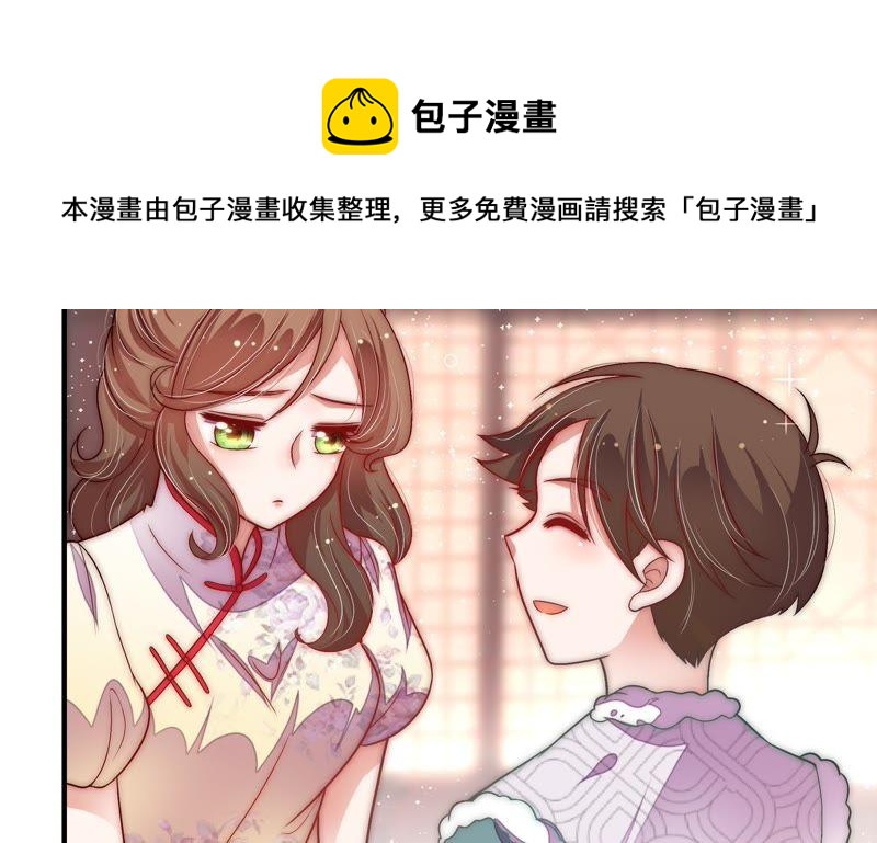 少帅每天都在吃醋韩漫全集-第59话 苦肉计2无删减无遮挡章节图片 