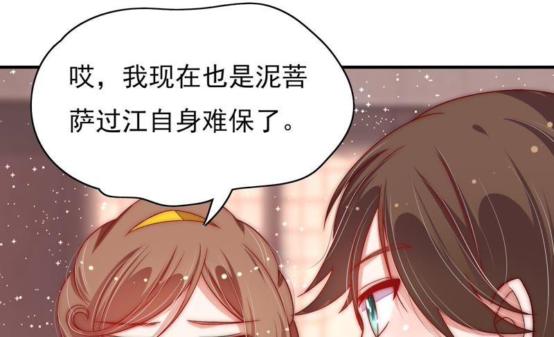 少帅每天都在吃醋韩漫全集-第59话 苦肉计2无删减无遮挡章节图片 