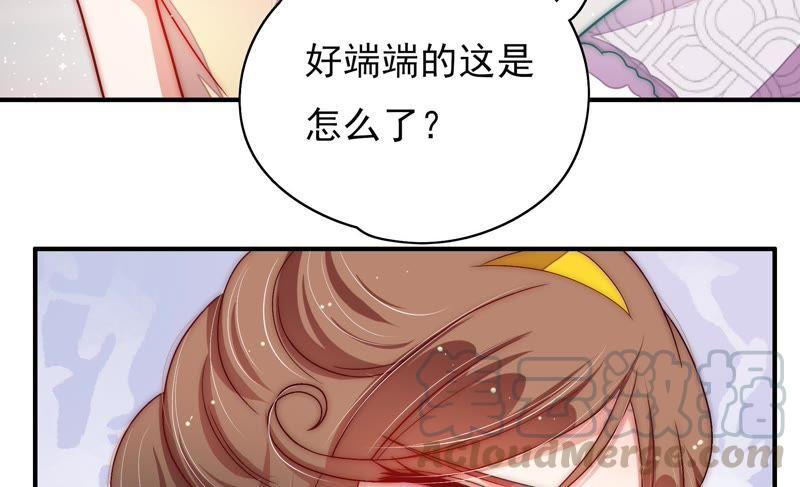 少帅每天都在吃醋韩漫全集-第59话 苦肉计2无删减无遮挡章节图片 