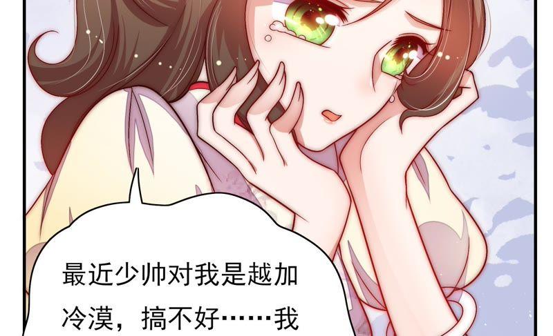 少帅每天都在吃醋韩漫全集-第59话 苦肉计2无删减无遮挡章节图片 