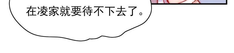 少帅每天都在吃醋韩漫全集-第59话 苦肉计2无删减无遮挡章节图片 