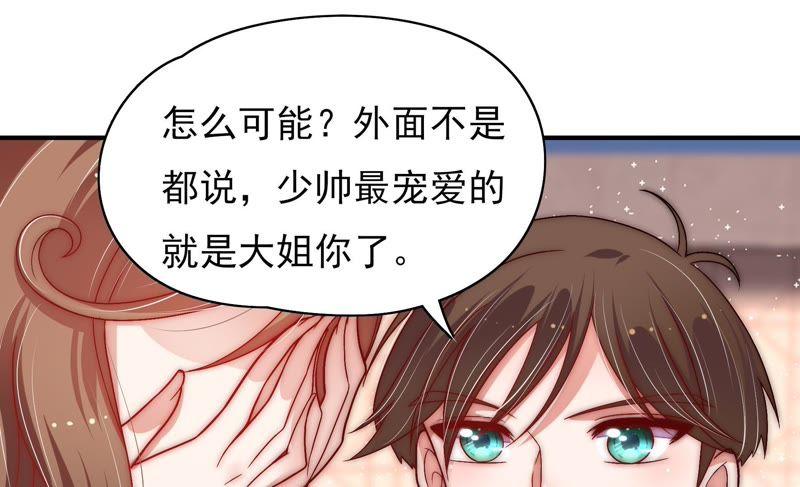 少帅每天都在吃醋韩漫全集-第59话 苦肉计2无删减无遮挡章节图片 