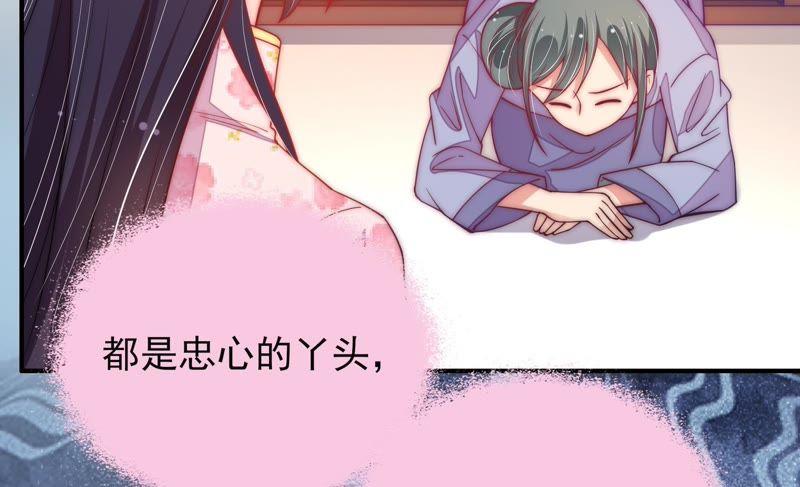 少帅每天都在吃醋韩漫全集-第59话 苦肉计2无删减无遮挡章节图片 