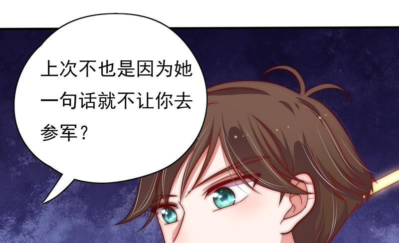 少帅每天都在吃醋韩漫全集-第59话 苦肉计2无删减无遮挡章节图片 