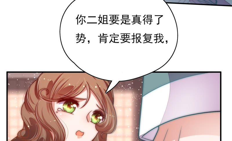 少帅每天都在吃醋韩漫全集-第59话 苦肉计2无删减无遮挡章节图片 