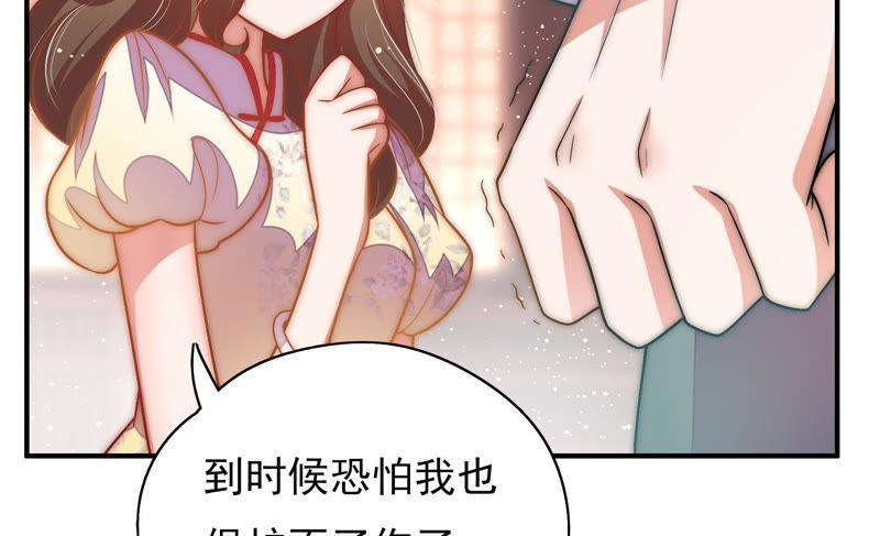 少帅每天都在吃醋韩漫全集-第59话 苦肉计2无删减无遮挡章节图片 