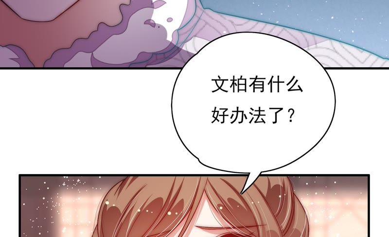 少帅每天都在吃醋韩漫全集-第59话 苦肉计2无删减无遮挡章节图片 