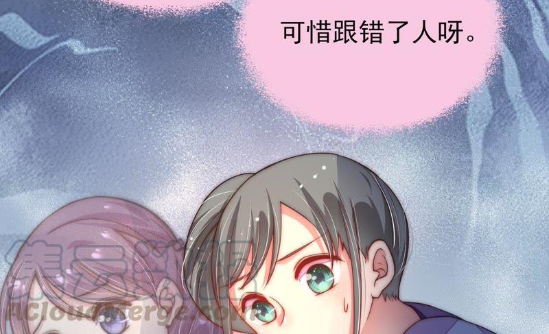 少帅每天都在吃醋韩漫全集-第59话 苦肉计2无删减无遮挡章节图片 