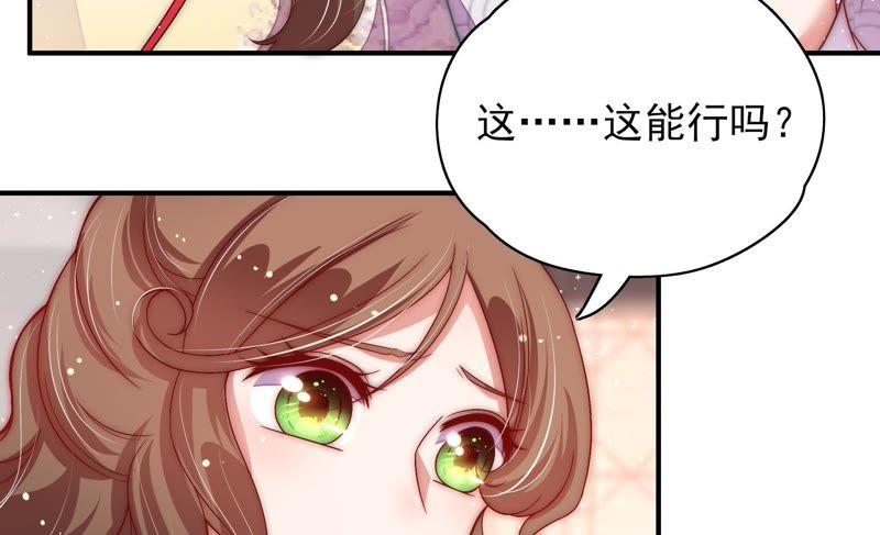 少帅每天都在吃醋韩漫全集-第59话 苦肉计2无删减无遮挡章节图片 