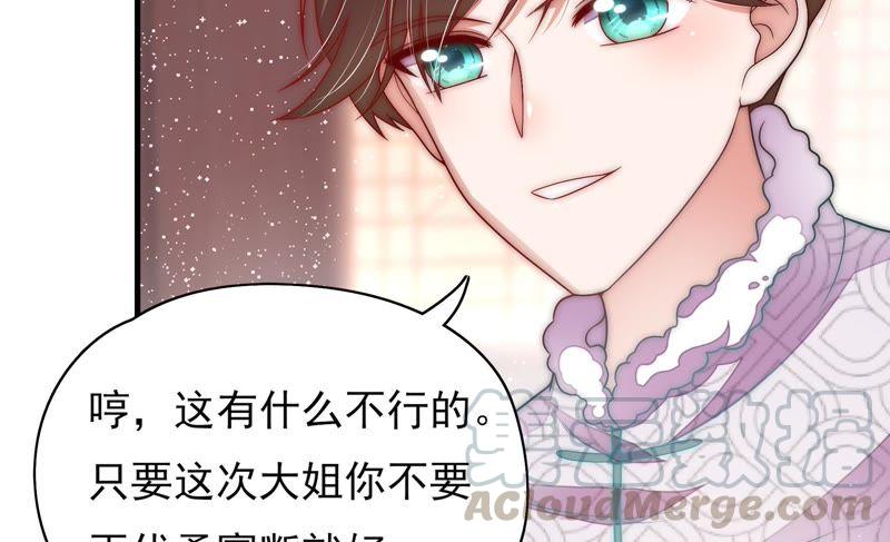 少帅每天都在吃醋韩漫全集-第59话 苦肉计2无删减无遮挡章节图片 