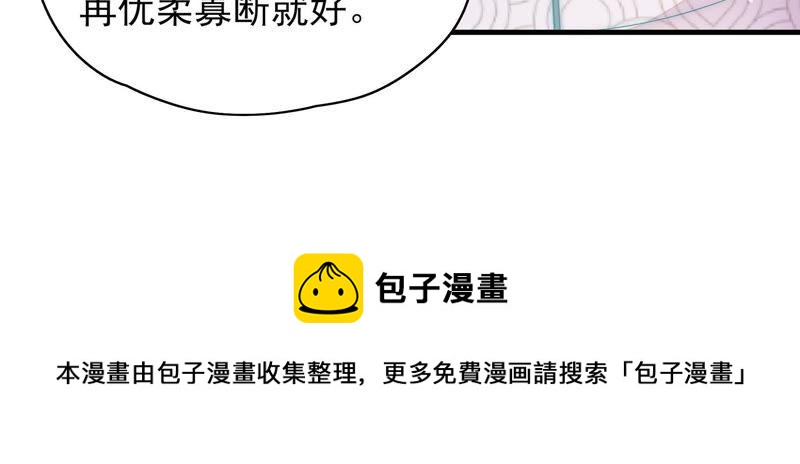 少帅每天都在吃醋韩漫全集-第59话 苦肉计2无删减无遮挡章节图片 