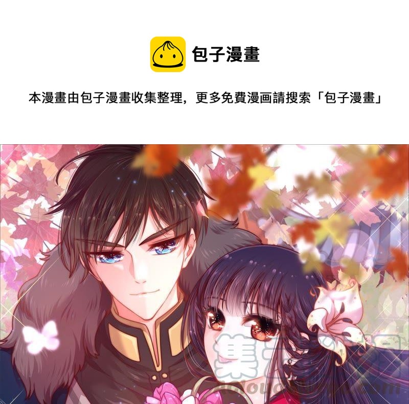 少帅每天都在吃醋韩漫全集-第60话 再次谋害无删减无遮挡章节图片 