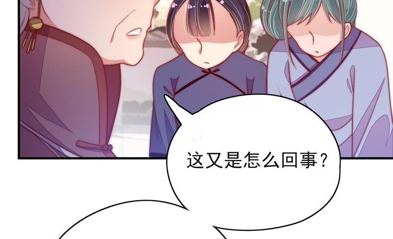 少帅每天都在吃醋韩漫全集-第60话 再次谋害无删减无遮挡章节图片 