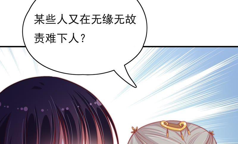 少帅每天都在吃醋韩漫全集-第60话 再次谋害无删减无遮挡章节图片 