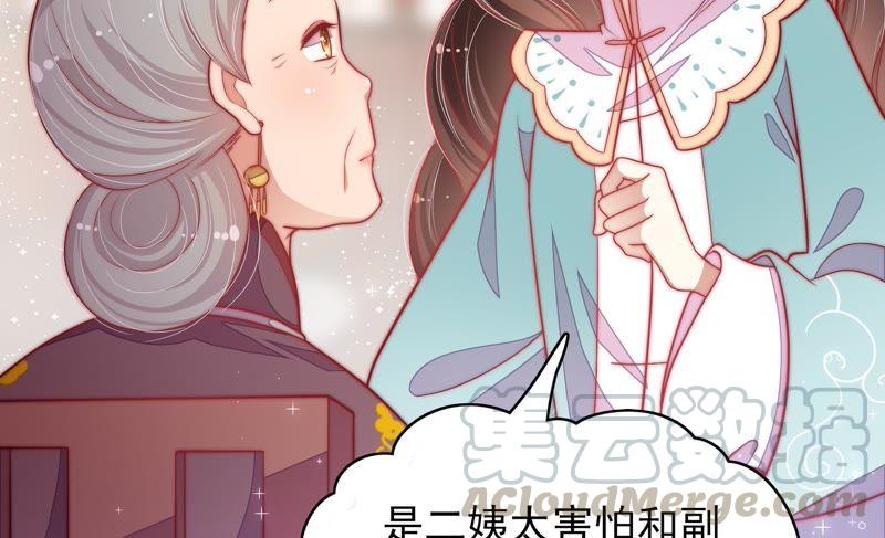 少帅每天都在吃醋韩漫全集-第60话 再次谋害无删减无遮挡章节图片 