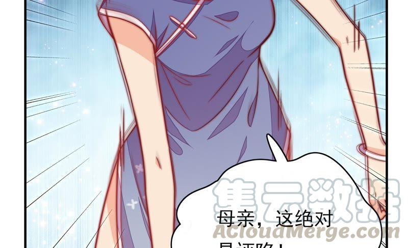少帅每天都在吃醋韩漫全集-第60话 再次谋害无删减无遮挡章节图片 