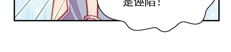 少帅每天都在吃醋韩漫全集-第60话 再次谋害无删减无遮挡章节图片 