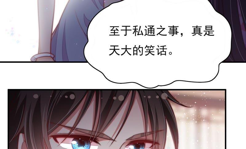 少帅每天都在吃醋韩漫全集-第60话 再次谋害无删减无遮挡章节图片 