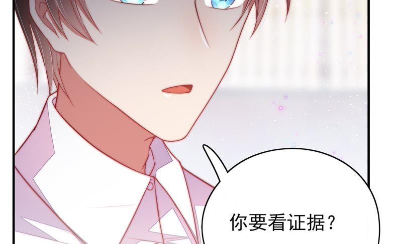 少帅每天都在吃醋韩漫全集-第60话 再次谋害无删减无遮挡章节图片 