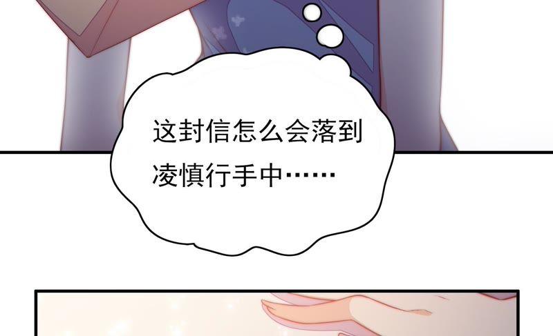 少帅每天都在吃醋韩漫全集-第60话 再次谋害无删减无遮挡章节图片 