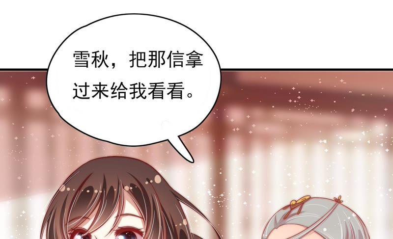 少帅每天都在吃醋韩漫全集-第60话 再次谋害无删减无遮挡章节图片 