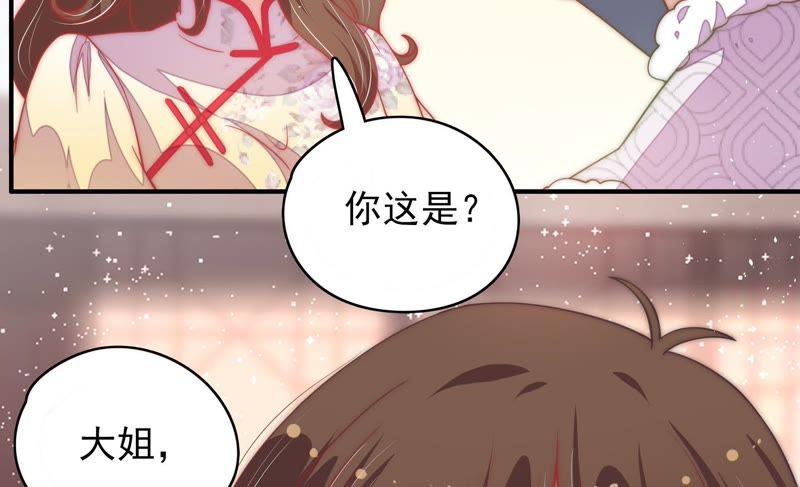 少帅每天都在吃醋韩漫全集-第60话 再次谋害无删减无遮挡章节图片 