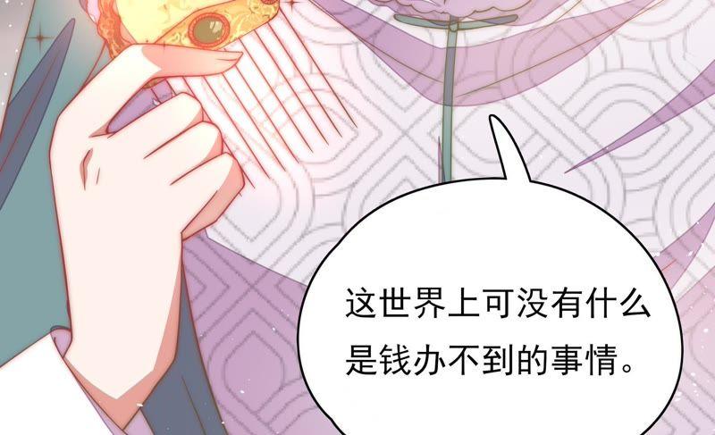少帅每天都在吃醋韩漫全集-第60话 再次谋害无删减无遮挡章节图片 