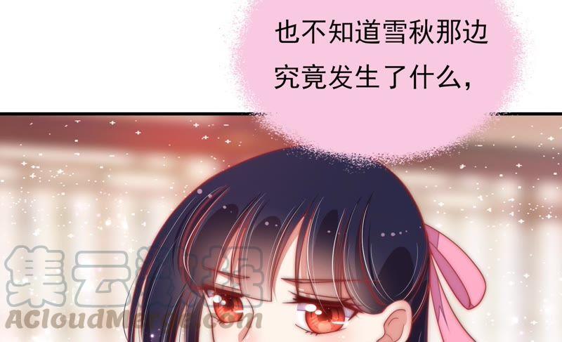 少帅每天都在吃醋韩漫全集-第60话 再次谋害无删减无遮挡章节图片 