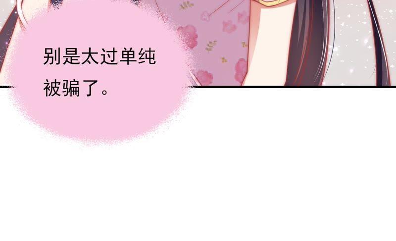 少帅每天都在吃醋韩漫全集-第60话 再次谋害无删减无遮挡章节图片 