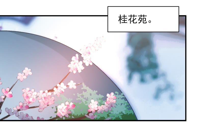 少帅每天都在吃醋韩漫全集-第60话 再次谋害无删减无遮挡章节图片 