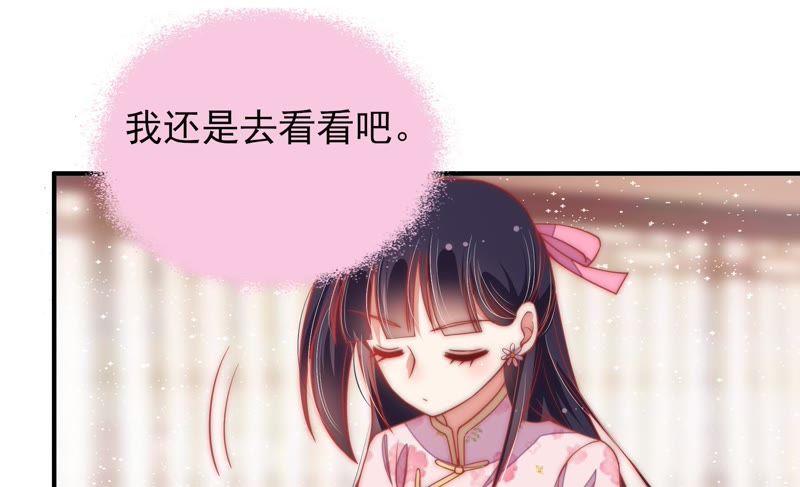 少帅每天都在吃醋韩漫全集-第60话 再次谋害无删减无遮挡章节图片 
