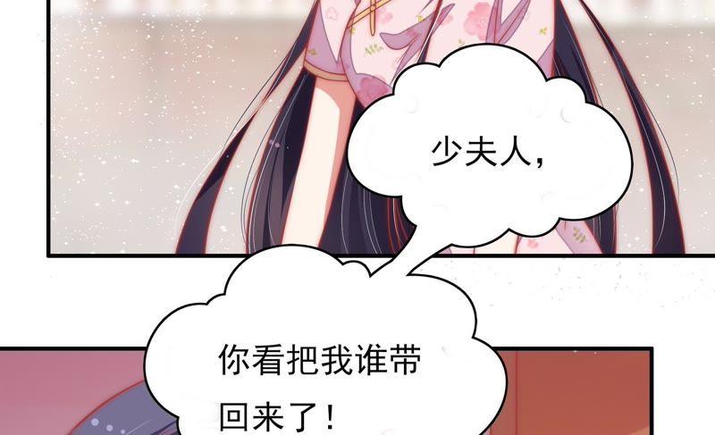 少帅每天都在吃醋韩漫全集-第60话 再次谋害无删减无遮挡章节图片 